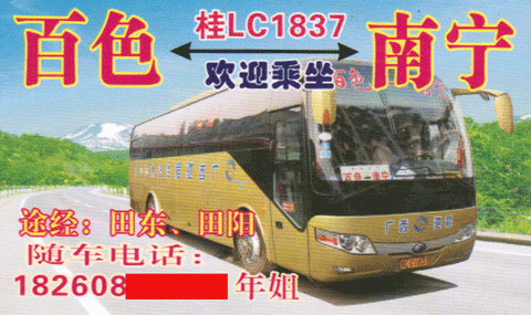 長(zhǎng)途汽車網(wǎng)