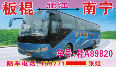 長(zhǎng)途汽車(chē)網(wǎng)