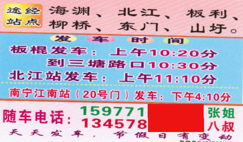 長(zhǎng)途汽車(chē)網(wǎng)