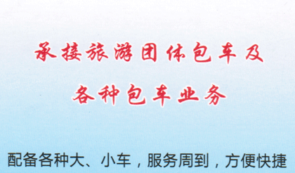 長途汽車網(wǎng)