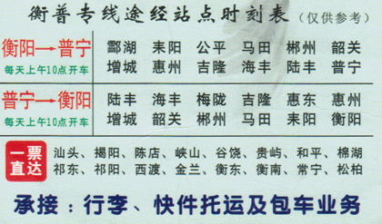 長途汽車網(wǎng)