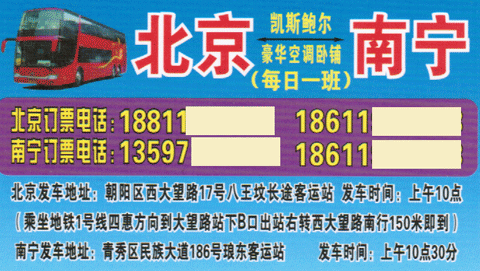 長(zhǎng)途汽車(chē)網(wǎng)