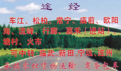 長(zhǎng)途汽車網(wǎng)