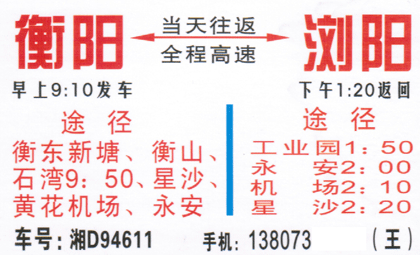 長途汽車網(wǎng)