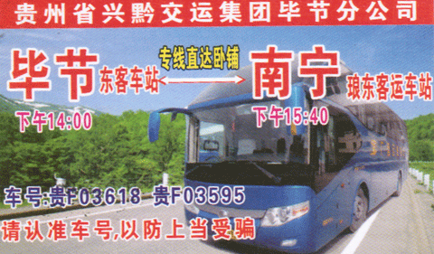 長途汽車網(wǎng)