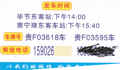 長途汽車網(wǎng)