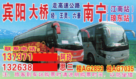 長途汽車網(wǎng)