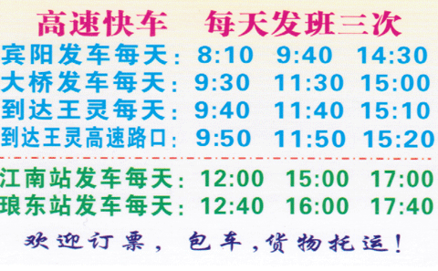 長途汽車網(wǎng)