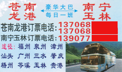 長(zhǎng)途汽車網(wǎng)