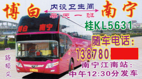 長(zhǎng)途汽車(chē)網(wǎng)