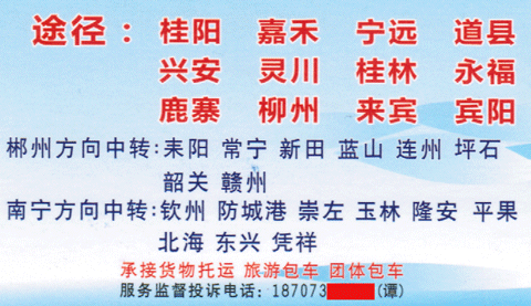 長途汽車網(wǎng)