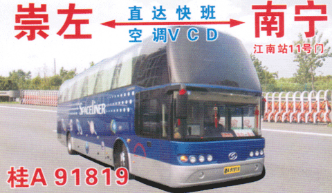 長途汽車網(wǎng)