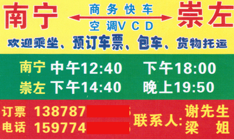 長途汽車網(wǎng)