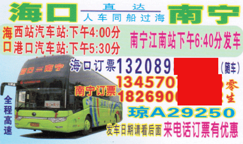 長途汽車網(wǎng)