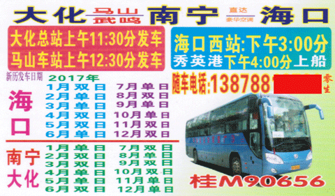 長途汽車網(wǎng)