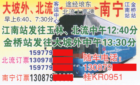 長途汽車網(wǎng)