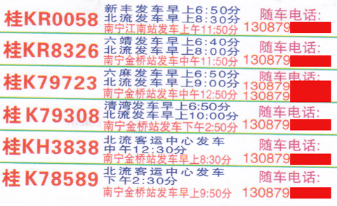 長途汽車網(wǎng)