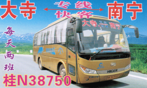 長途汽車網(wǎng)