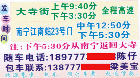 長途汽車網(wǎng)