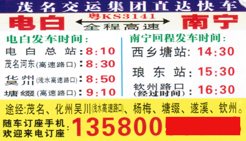 長途汽車網(wǎng)