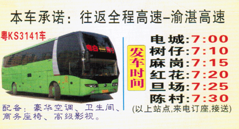 長途汽車網(wǎng)