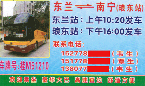 長途汽車網(wǎng)