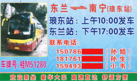 長途汽車網(wǎng)