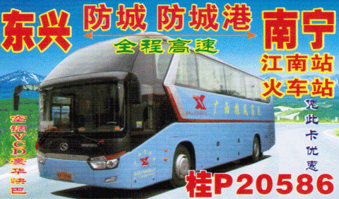 長(zhǎng)途汽車網(wǎng)