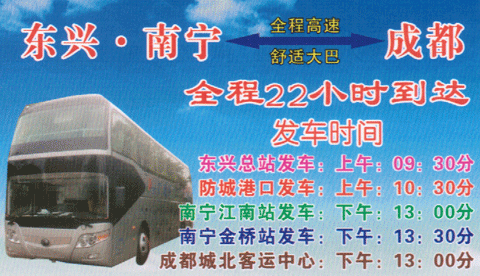 長(zhǎng)途汽車網(wǎng)