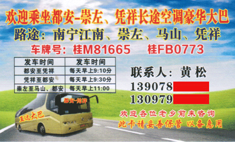 長途汽車網(wǎng)