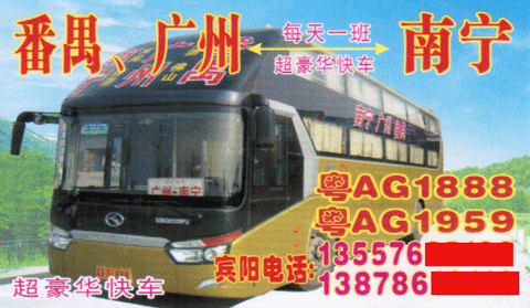 長途汽車網(wǎng)