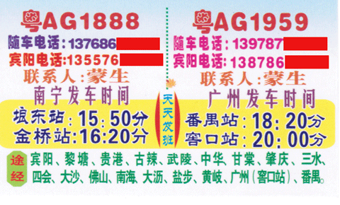 長途汽車網(wǎng)