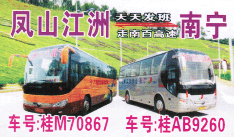 長途汽車網(wǎng)