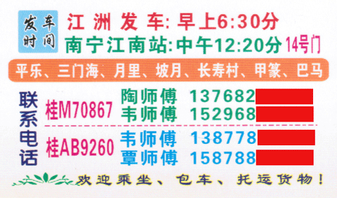 長途汽車網(wǎng)