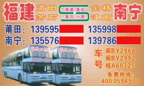 長途汽車網(wǎng)