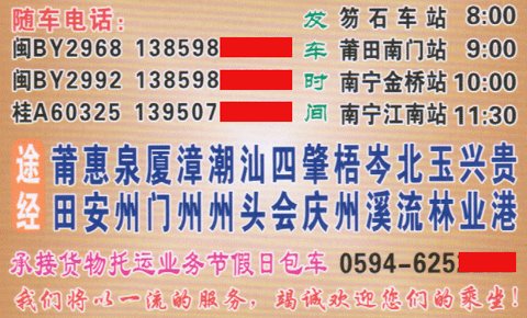 長途汽車網(wǎng)