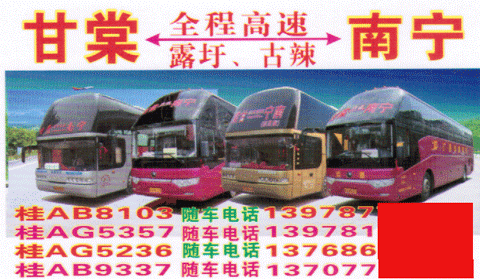 長途汽車網(wǎng)