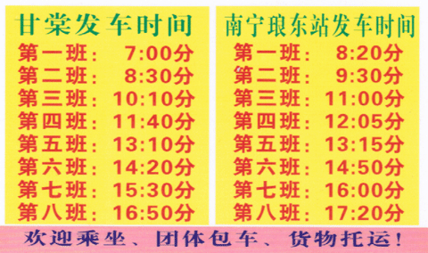 長途汽車網(wǎng)