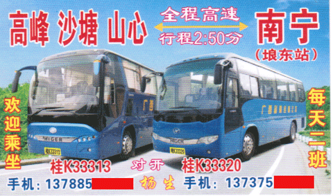 長(zhǎng)途汽車網(wǎng)