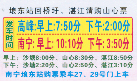 長(zhǎng)途汽車網(wǎng)