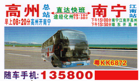 長(zhǎng)途汽車網(wǎng)