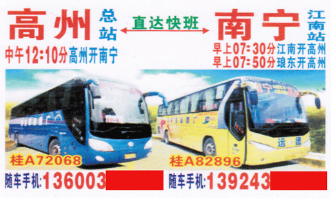 長(zhǎng)途汽車網(wǎng)