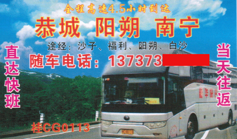 長途汽車網(wǎng)