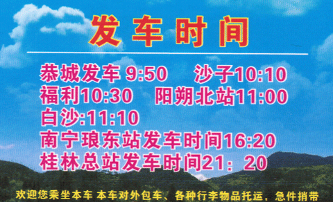 長途汽車網(wǎng)