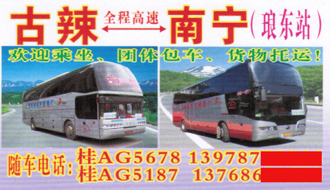 長途汽車網(wǎng)