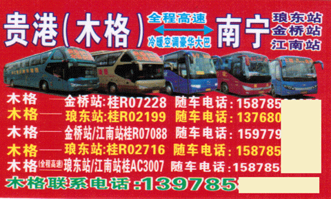 長途汽車網(wǎng)