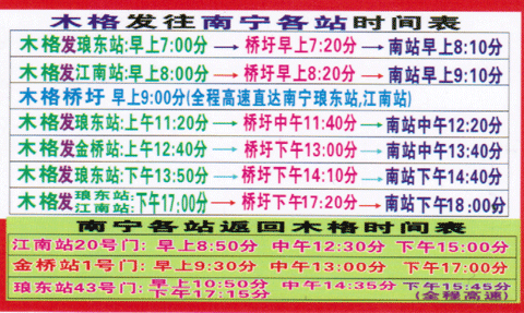 長途汽車網(wǎng)