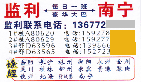 長(zhǎng)途汽車網(wǎng)