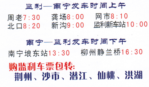 長(zhǎng)途汽車網(wǎng)