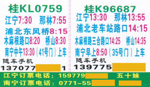 長途汽車網(wǎng)